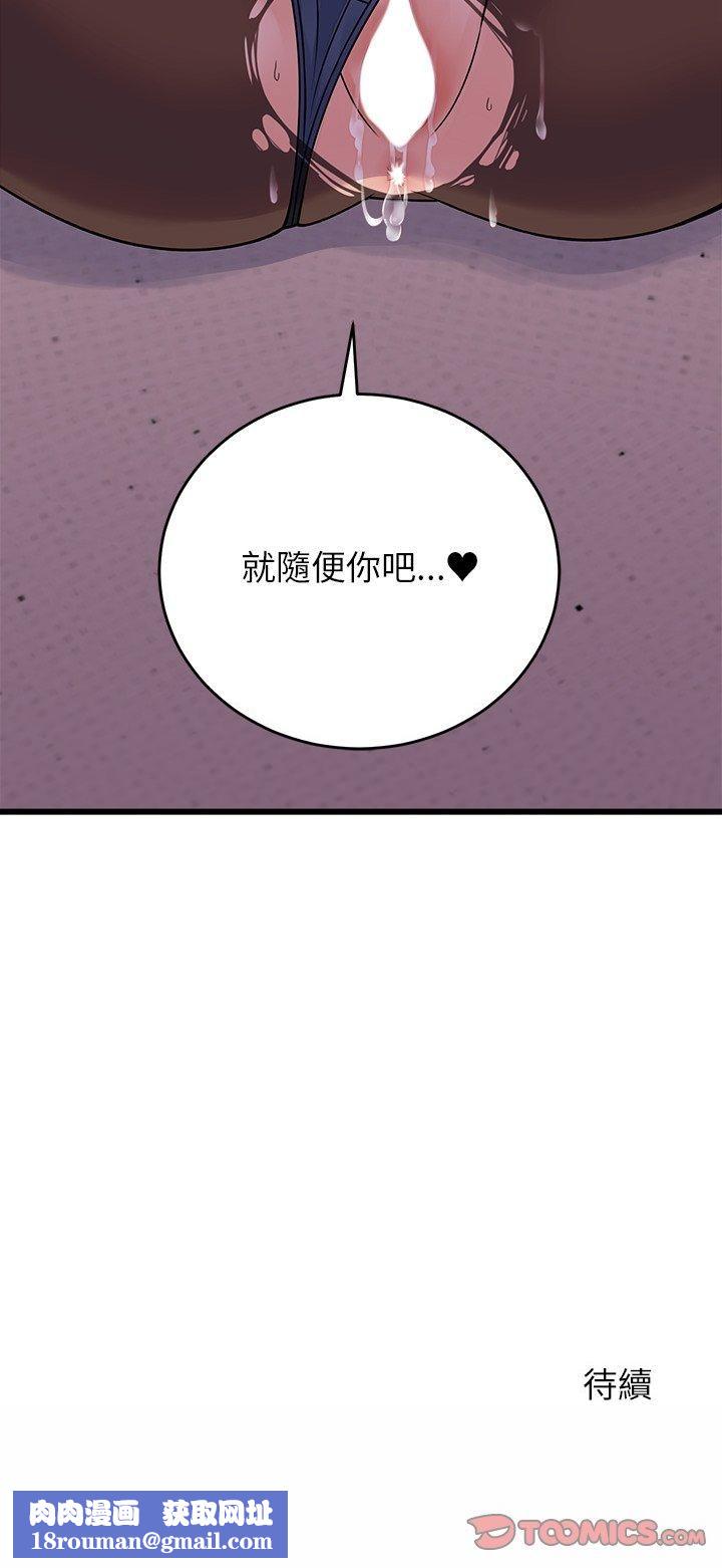 少爺的替身第50話