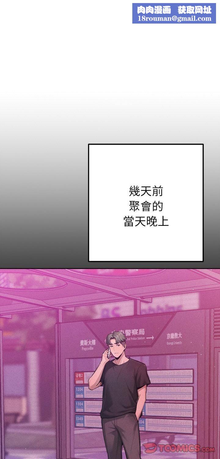 不衹是朋友第11話