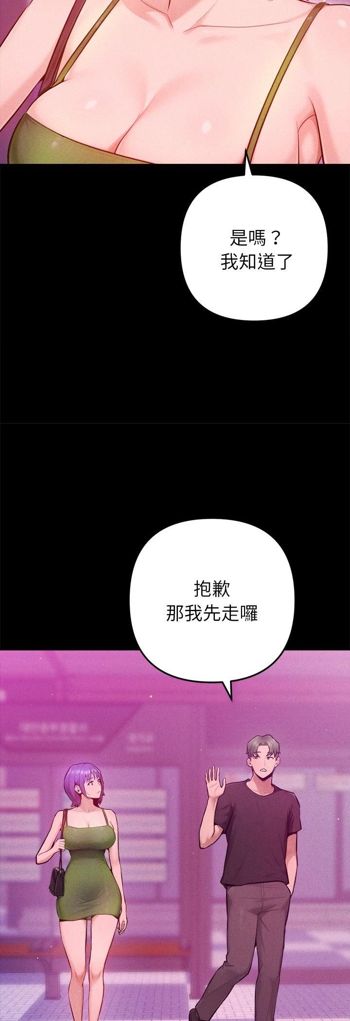 不衹是朋友第11話