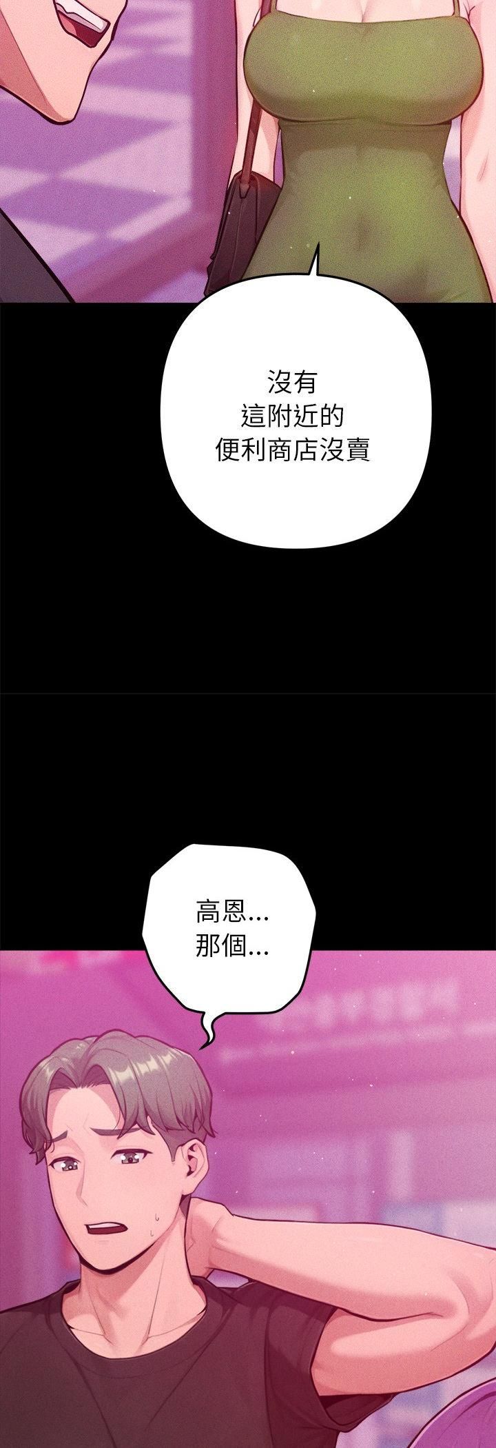 不衹是朋友第11話