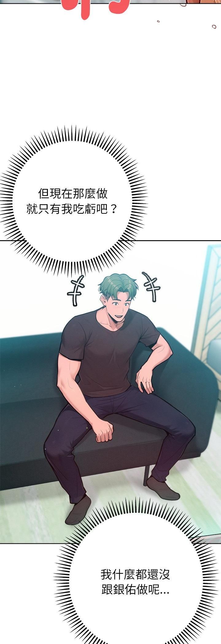 不衹是朋友第11話
