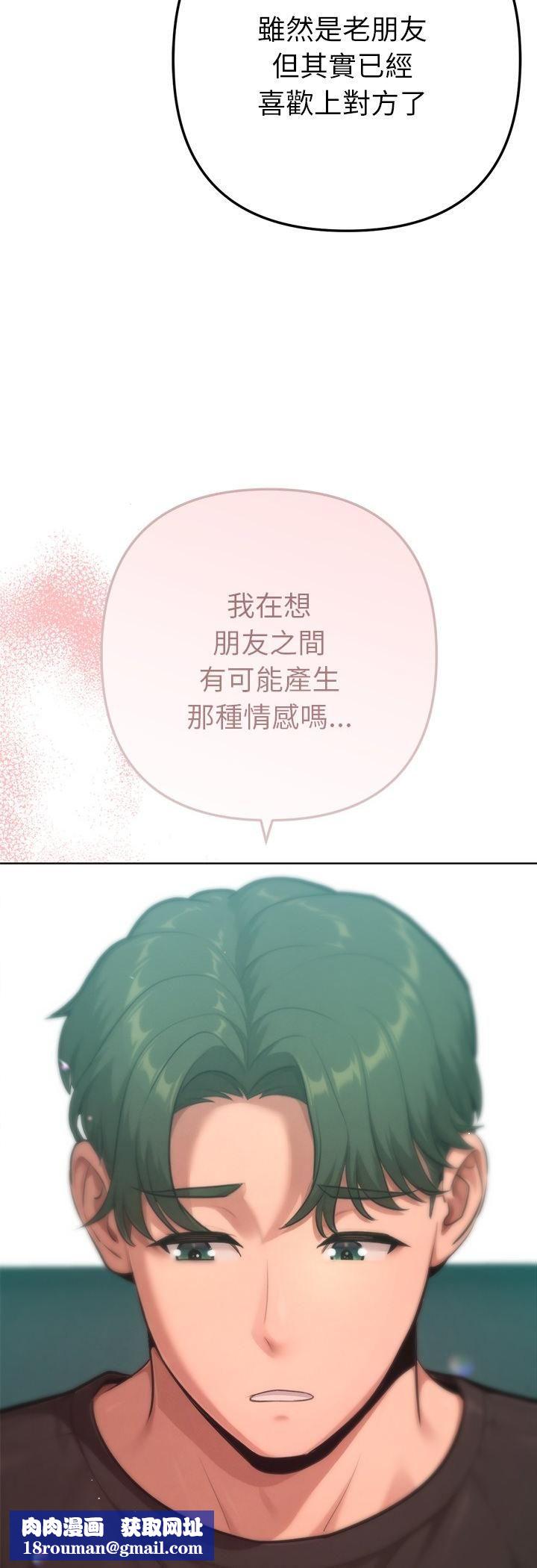 不衹是朋友第11話