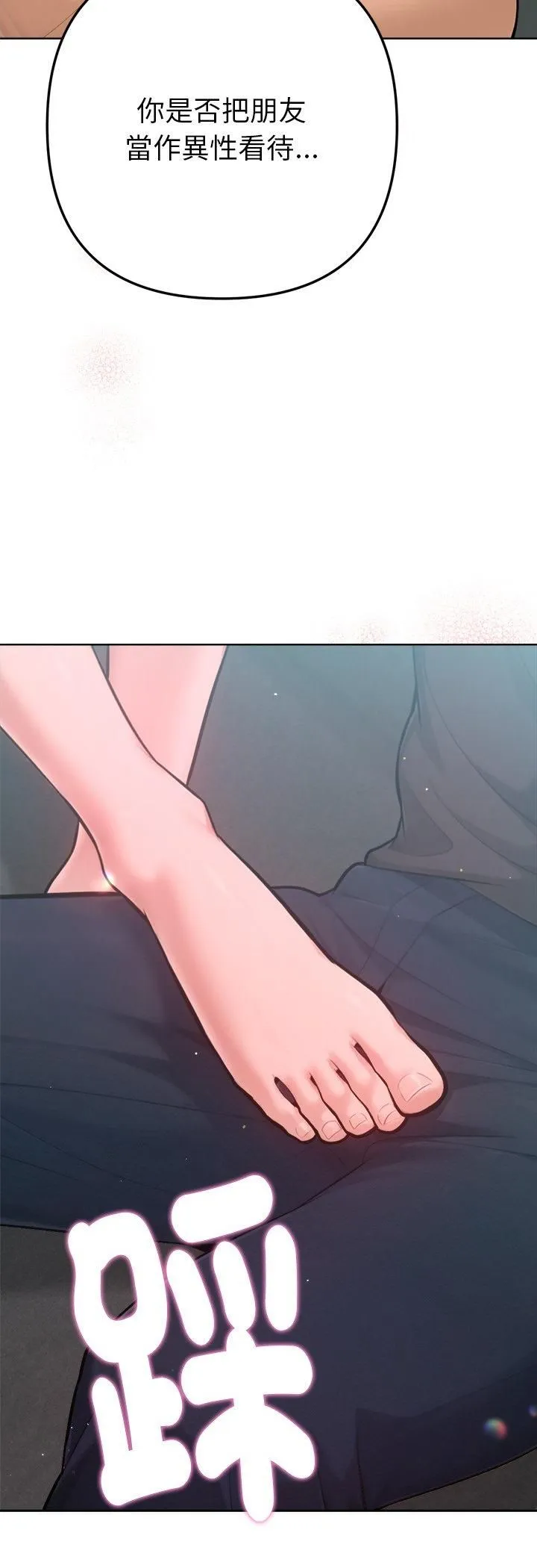 不衹是朋友第11話