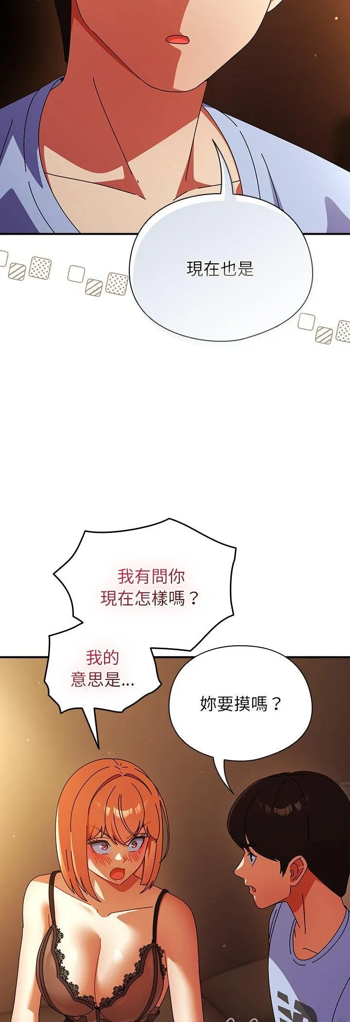 硬也要拍完第38話