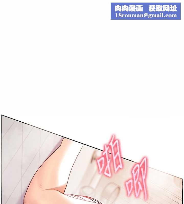 老师的亲密指导第97話-止不住的黃金水爆擊
