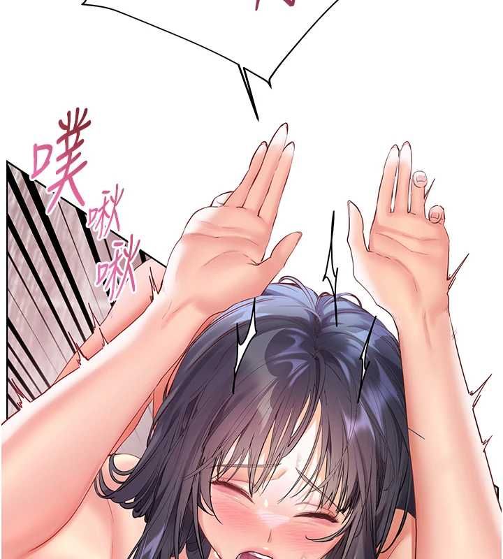 老師的親密指導第97話-止不住的黃金水爆擊