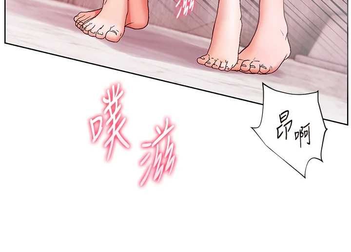 老師的親密指導第97話-止不住的黃金水爆擊