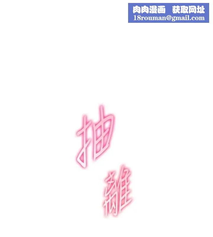 老師的親密指導第97話-止不住的黃金水爆擊