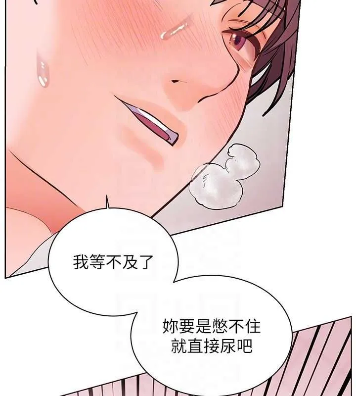 老師的親密指導第97話-止不住的黃金水爆擊