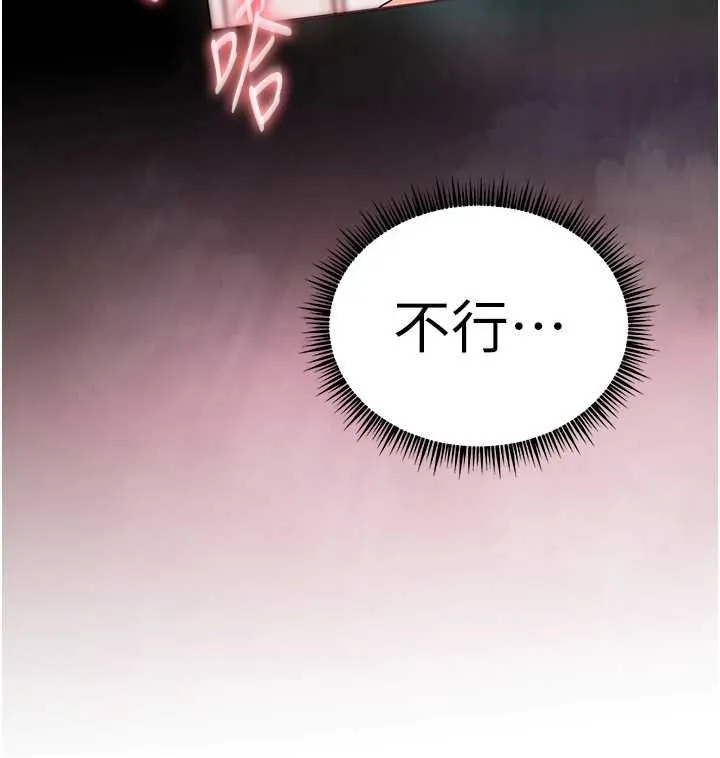 老師的親密指導第97話-止不住的黃金水爆擊