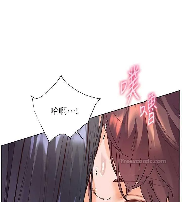 老師的親密指導第97話-止不住的黃金水爆擊