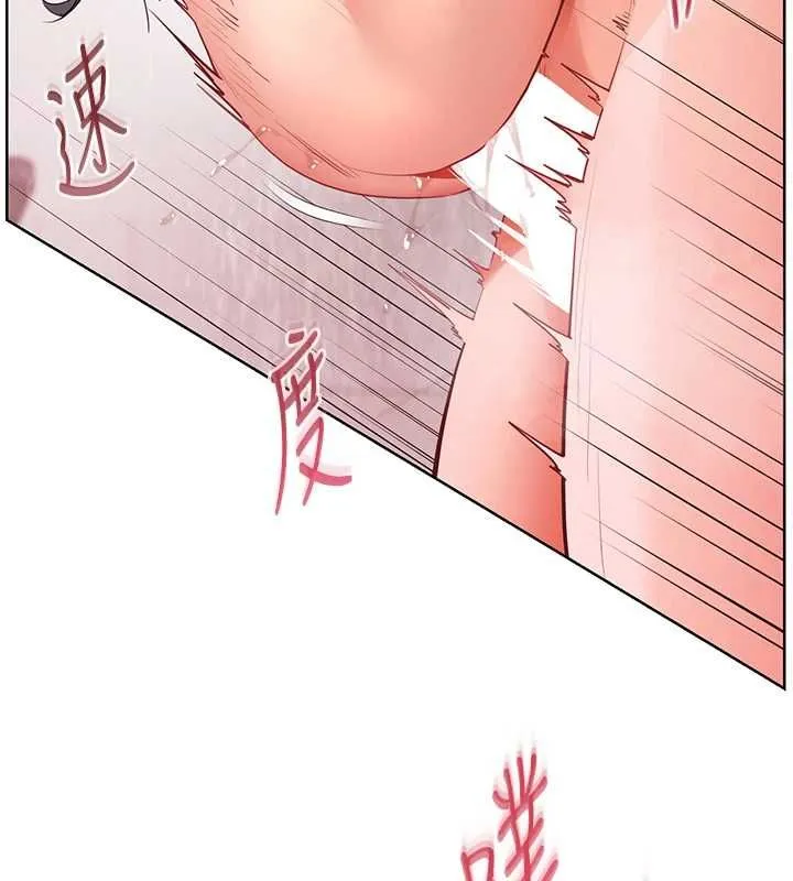 老師的親密指導第97話-止不住的黃金水爆擊