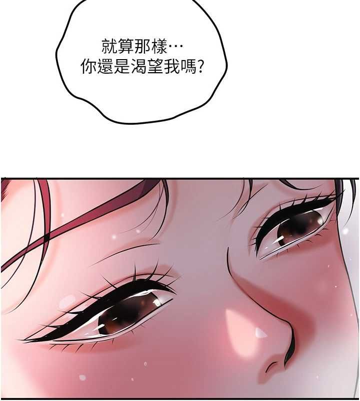 花容濕色:取花點第101話-把全部都給你
