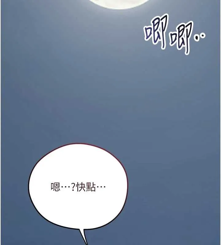 花容濕色:取花點第101話-把全部都給你