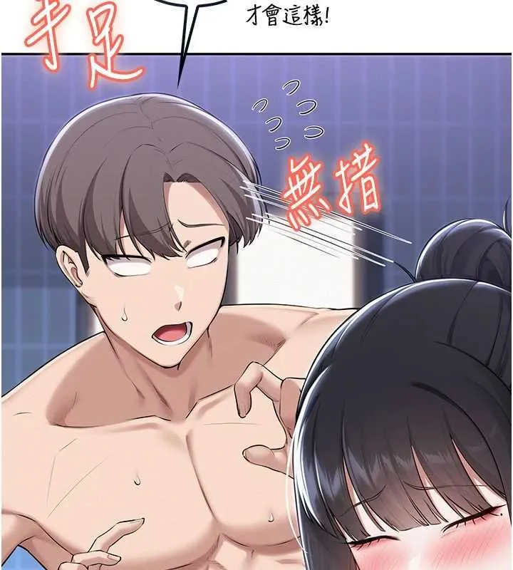 校園成人禮第35話-火辣身材被看光了&hearts;