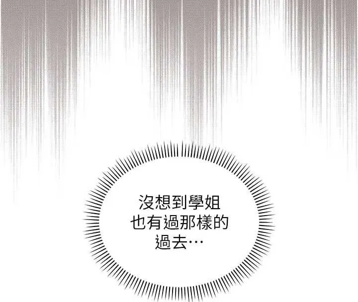 校園成人禮第35話-火辣身材被看光了&hearts;