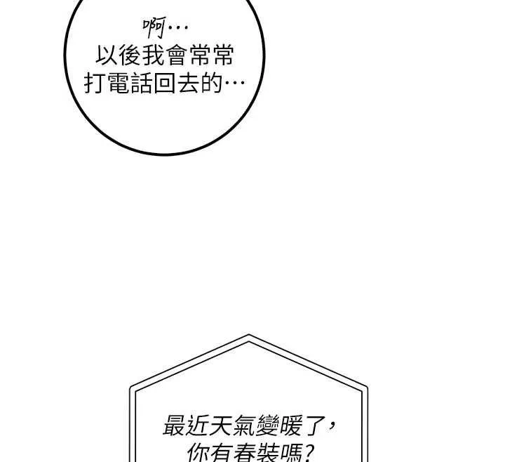 校園成人禮第35話-火辣身材被看光了&hearts;