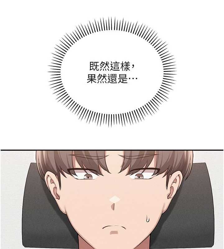 校園成人禮第35話-火辣身材被看光了&hearts;
