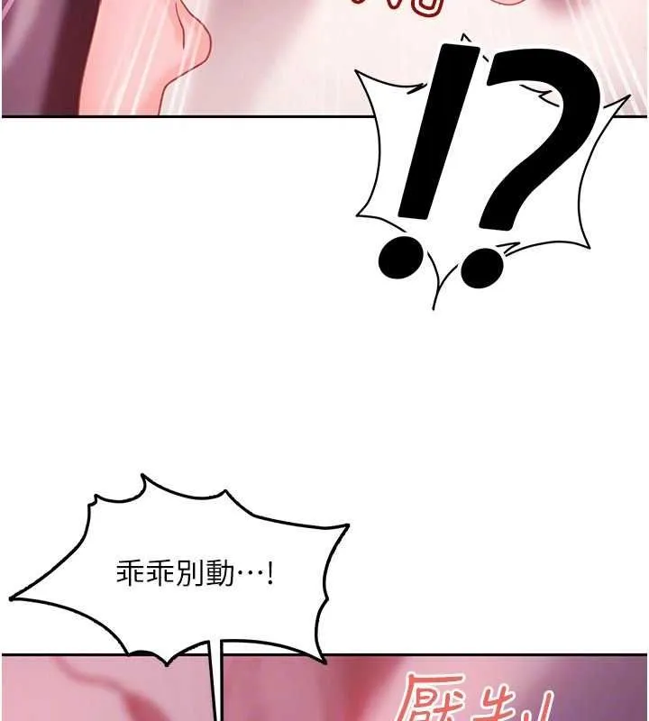 太妹硬闖成人界第30話-在兩個鮑鮑間抽插