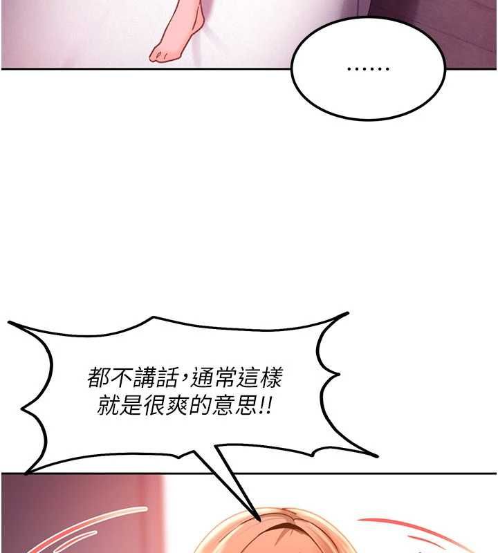 太妹硬闖成人界第30話-在兩個鮑鮑間抽插