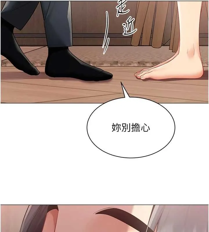 女同事太犯規第24話-慾感滿點熟女