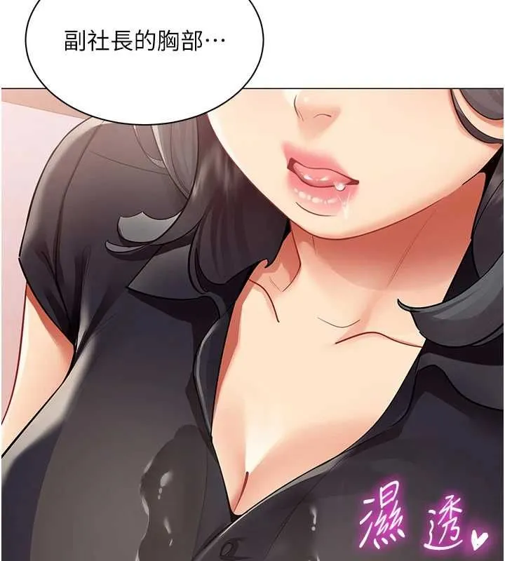女同事太犯規第24話-慾感滿點熟女