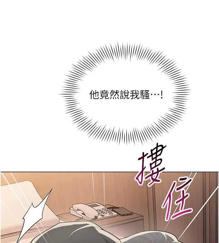 女同事太犯規第24話-慾感滿點熟女