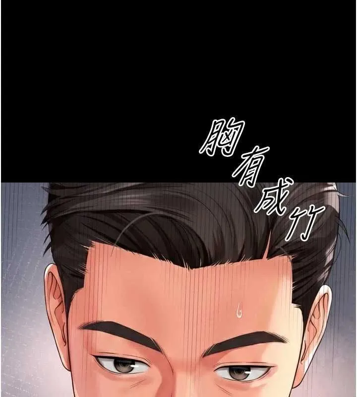 越線諮詢第20話-當著女兒的面激戰