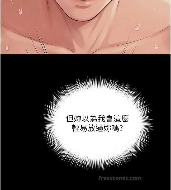 越線諮詢第20話-當著女兒的面激戰