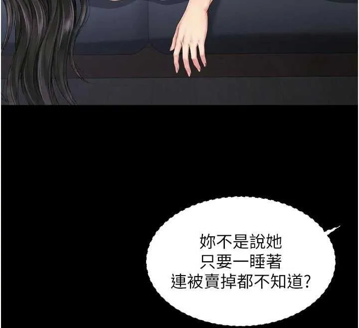 越線諮詢第20話-當著女兒的面激戰