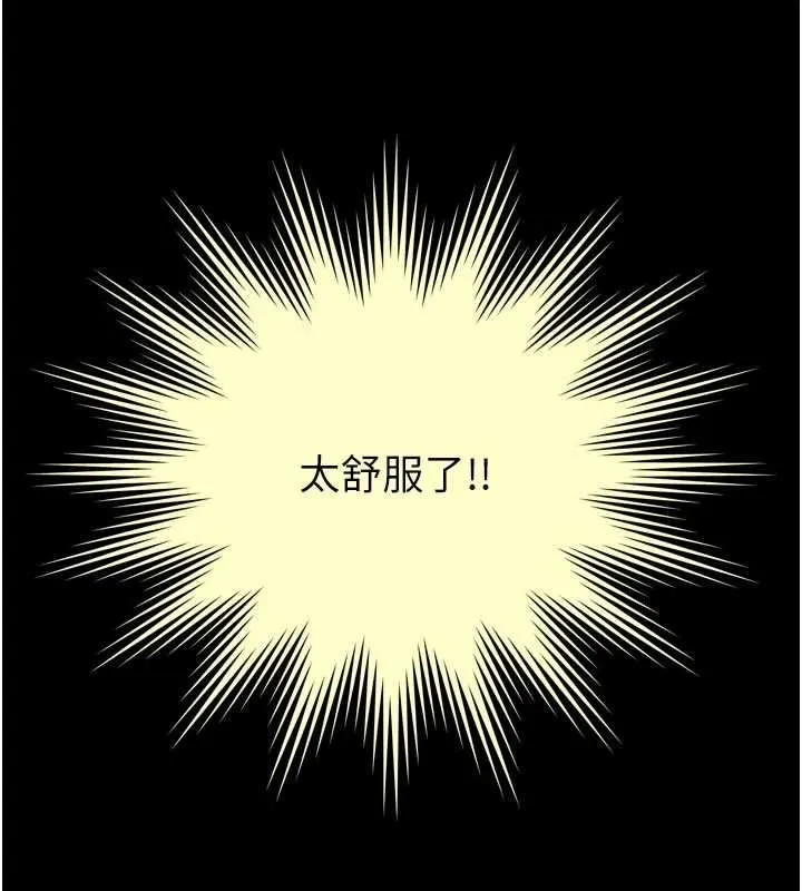 越線諮詢第20話-當著女兒的面激戰