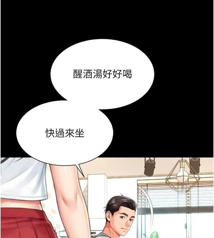 越線諮詢第20話-當著女兒的面激戰
