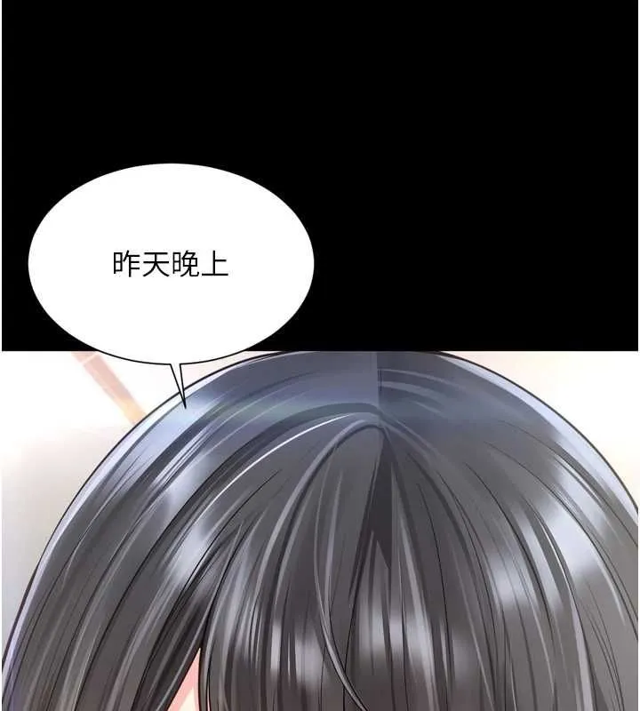 越線諮詢第20話-當著女兒的面激戰