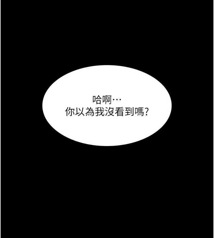 越線諮詢第20話-當著女兒的面激戰