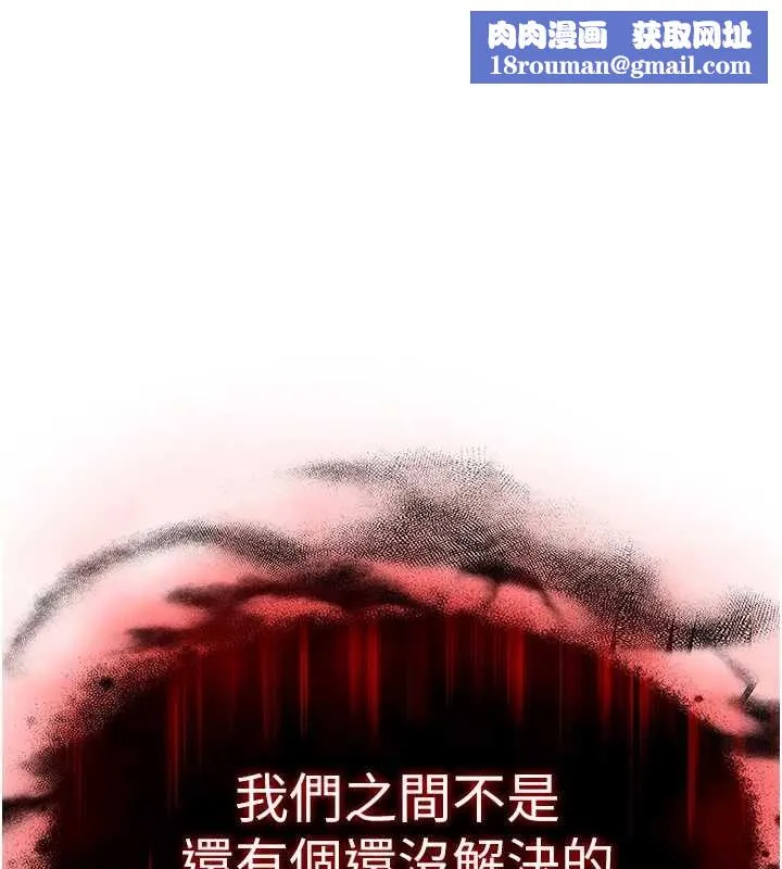 衣錦還鄉第44話-嚐嚐龍根的厲害