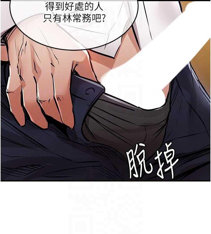 衣錦還鄉第44話-嚐嚐龍根的厲害
