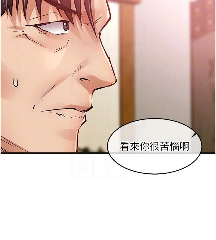 衣錦還鄉第44話-嚐嚐龍根的厲害