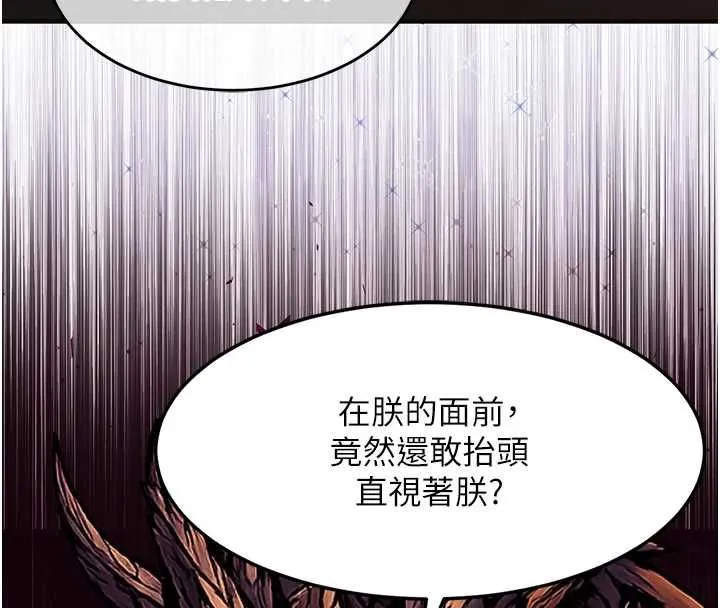 衣錦還鄉第44話-嚐嚐龍根的厲害