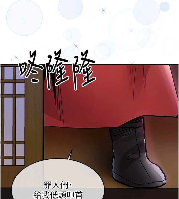 衣錦還鄉第44話-嚐嚐龍根的厲害