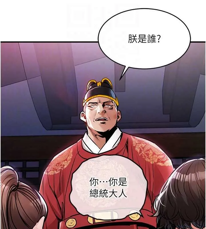 衣錦還鄉第44話-嚐嚐龍根的厲害