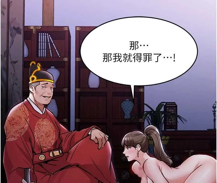 衣錦還鄉第44話-嚐嚐龍根的厲害