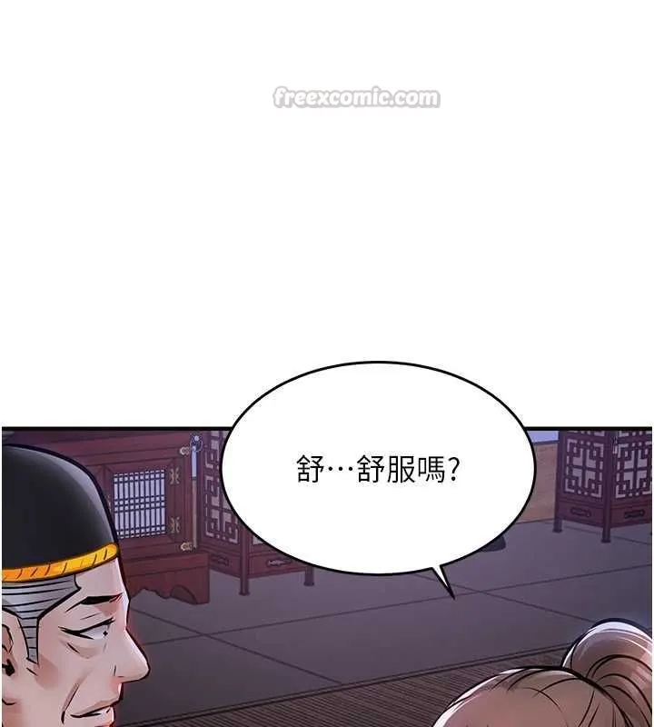 衣錦還鄉第44話-嚐嚐龍根的厲害