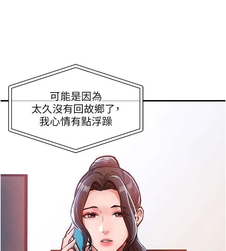 衣錦還鄉第44話-嚐嚐龍根的厲害