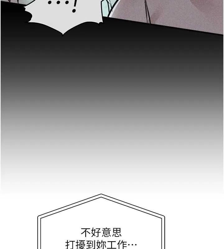 衣錦還鄉第44話-嚐嚐龍根的厲害