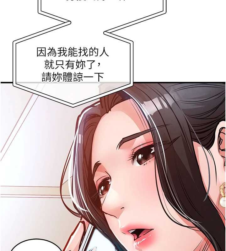衣錦還鄉第44話-嚐嚐龍根的厲害