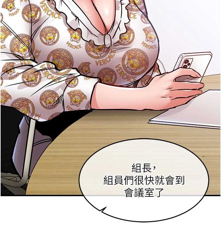 衣錦還鄉第44話-嚐嚐龍根的厲害