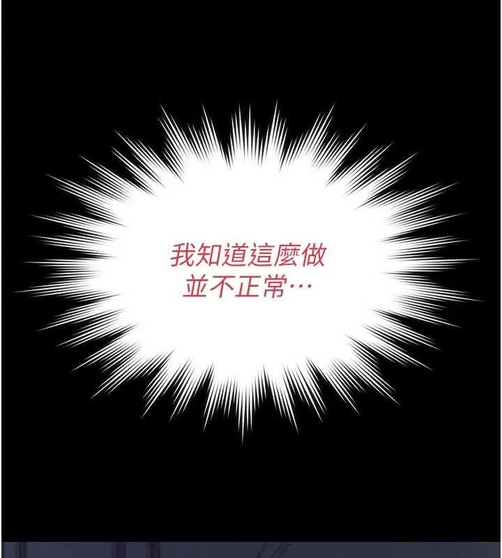 義父第16話-被爸爸的精液填滿小穴