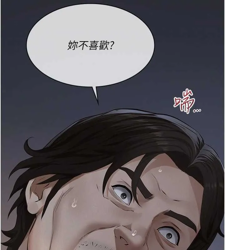 義父第16話-被爸爸的精液填滿小穴