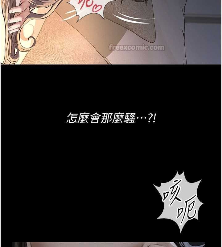 義父第16話-被爸爸的精液填滿小穴