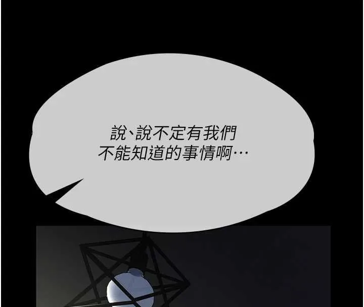 義父第16話-被爸爸的精液填滿小穴